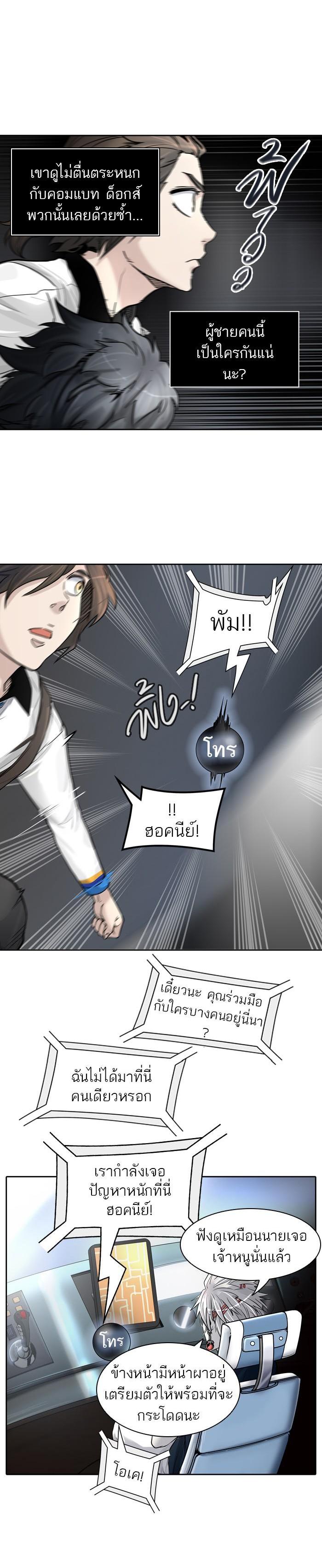 Tower of God หอคอยเทพเจ้า Chap 419 - Next Chap 420