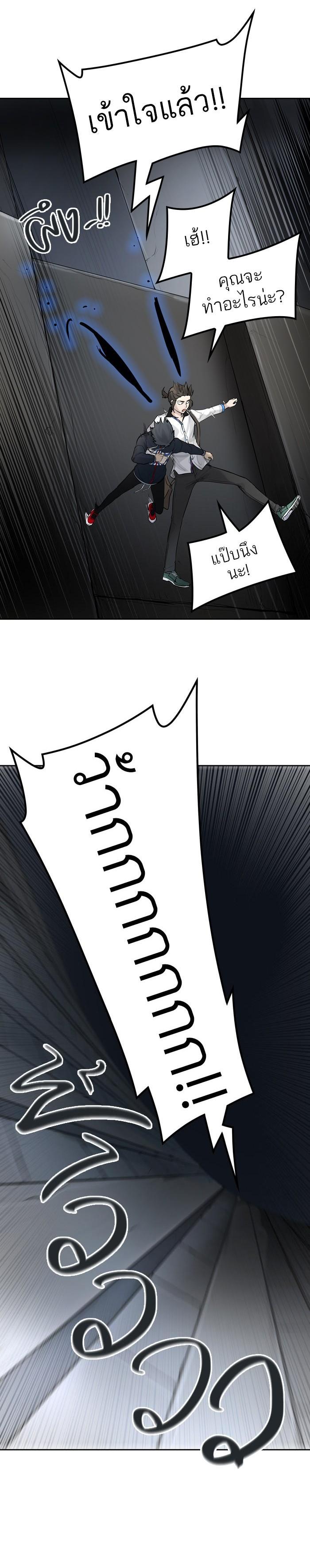 Tower of God หอคอยเทพเจ้า Chap 419 - Next Chap 420