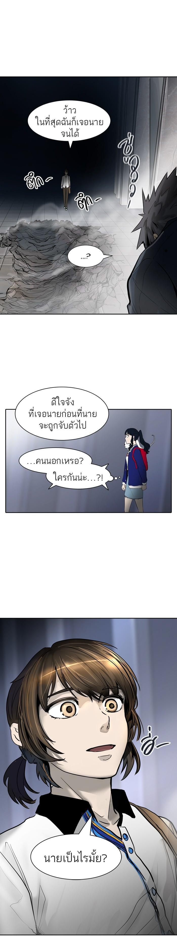 Tower of God หอคอยเทพเจ้า Chap 419 - Next Chap 420