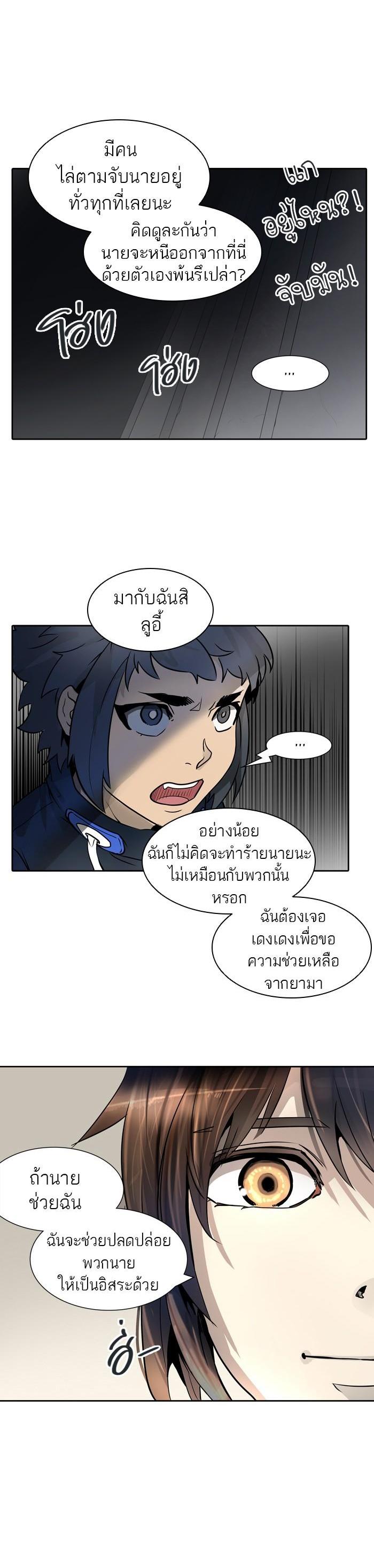 Tower of God หอคอยเทพเจ้า Chap 419 - Next Chap 420
