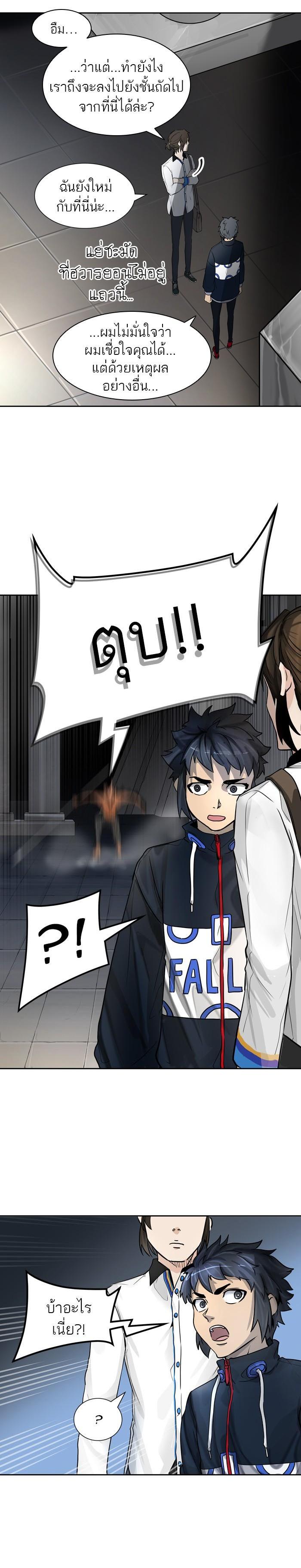 Tower of God หอคอยเทพเจ้า Chap 419 - Next Chap 420