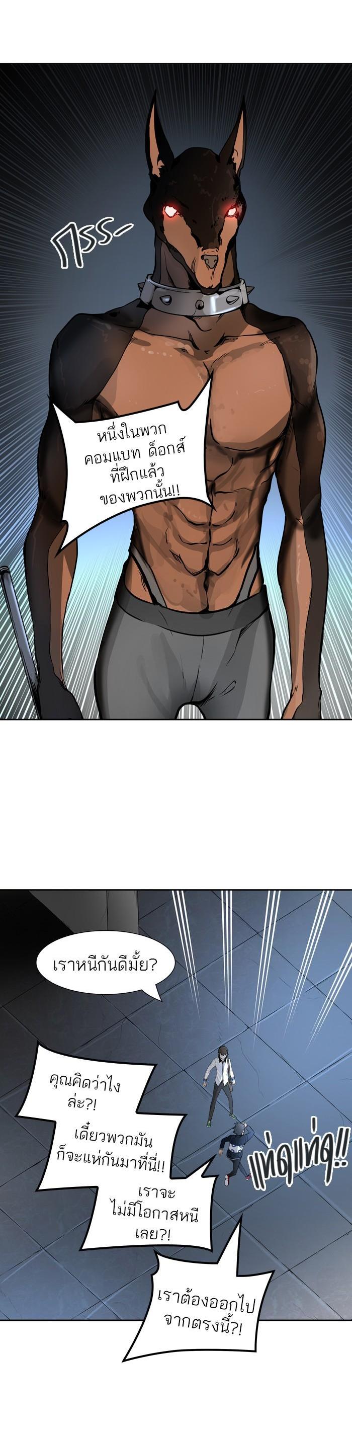 Tower of God หอคอยเทพเจ้า Chap 419 - Next Chap 420