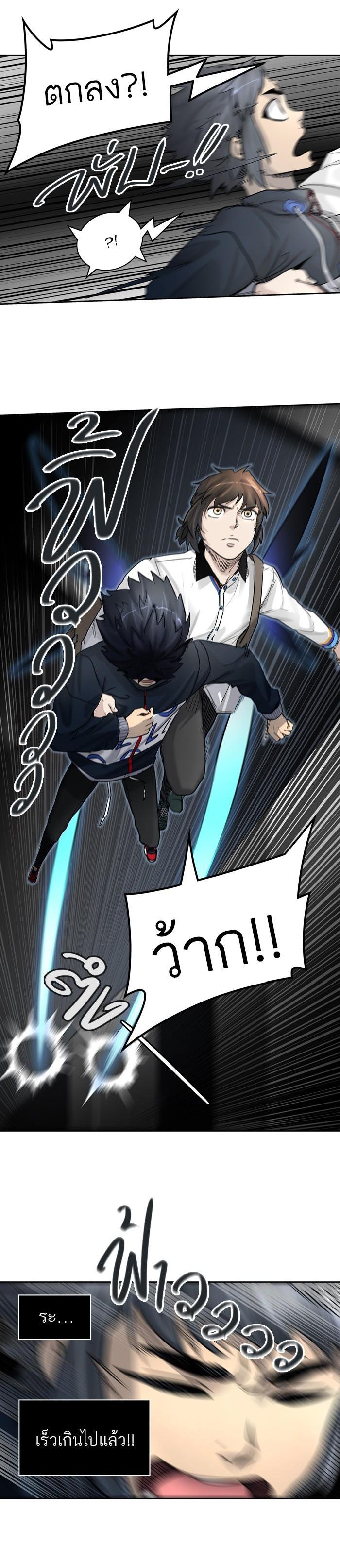 Tower of God หอคอยเทพเจ้า Chap 419 - Next Chap 420