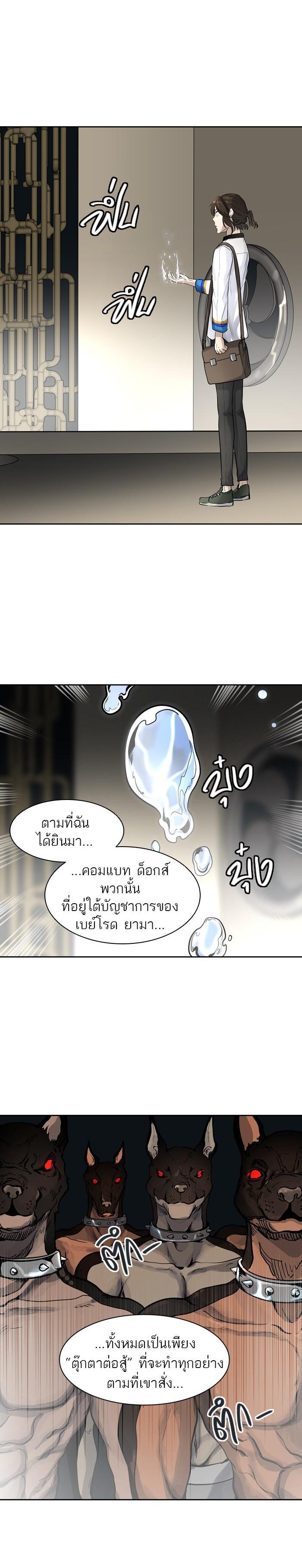 Tower of God หอคอยเทพเจ้า Chap 419 - Next Chap 420