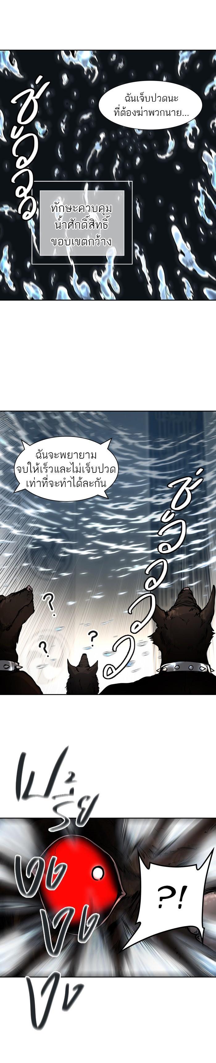 Tower of God หอคอยเทพเจ้า Chap 419 - Next Chap 420