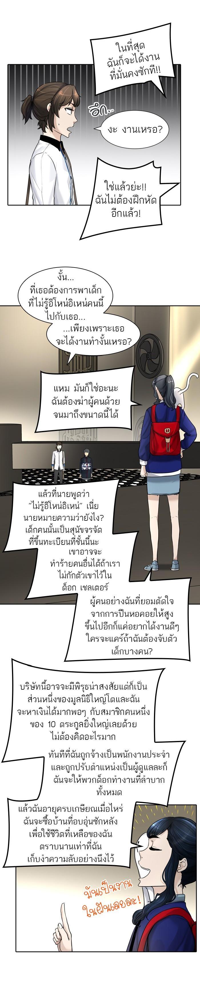 Tower of God หอคอยเทพเจ้า Chap 419 - Next Chap 420