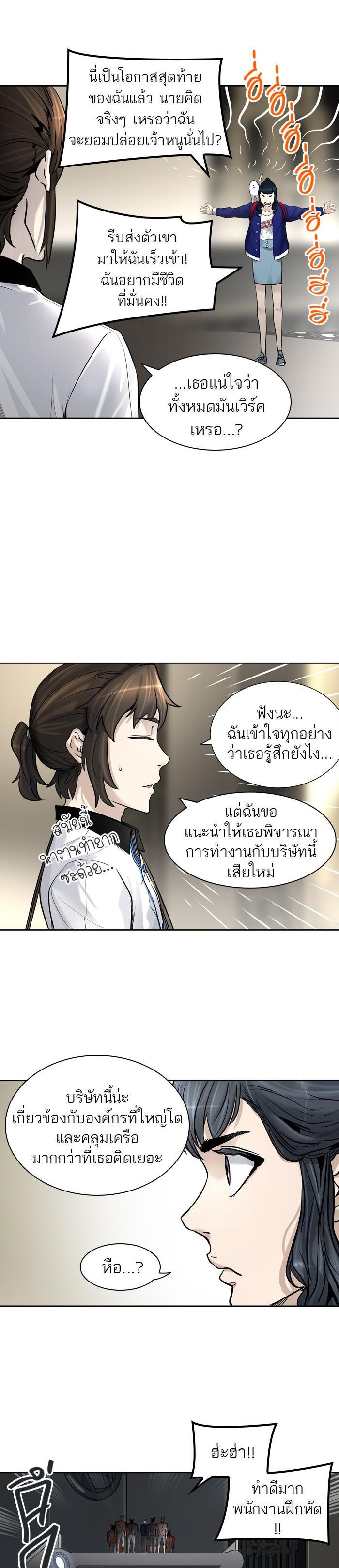 Tower of God หอคอยเทพเจ้า Chap 419 - Next Chap 420