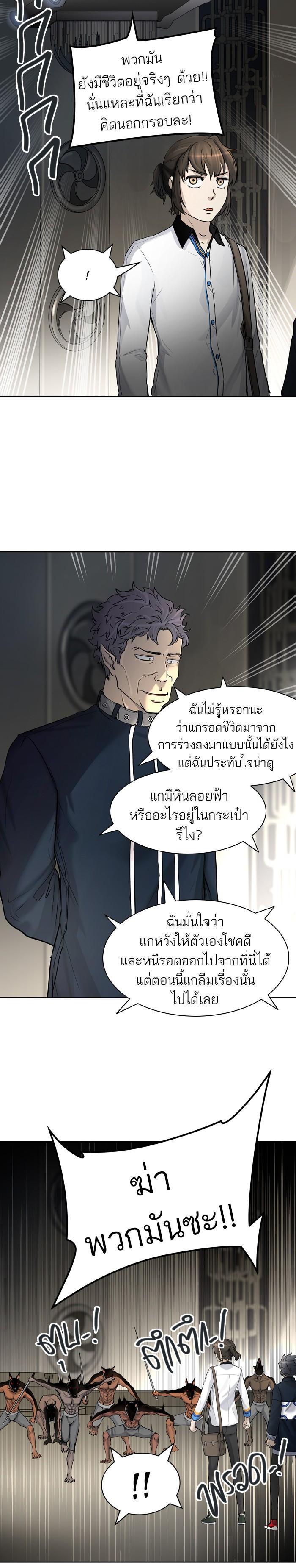 Tower of God หอคอยเทพเจ้า Chap 419 - Next Chap 420
