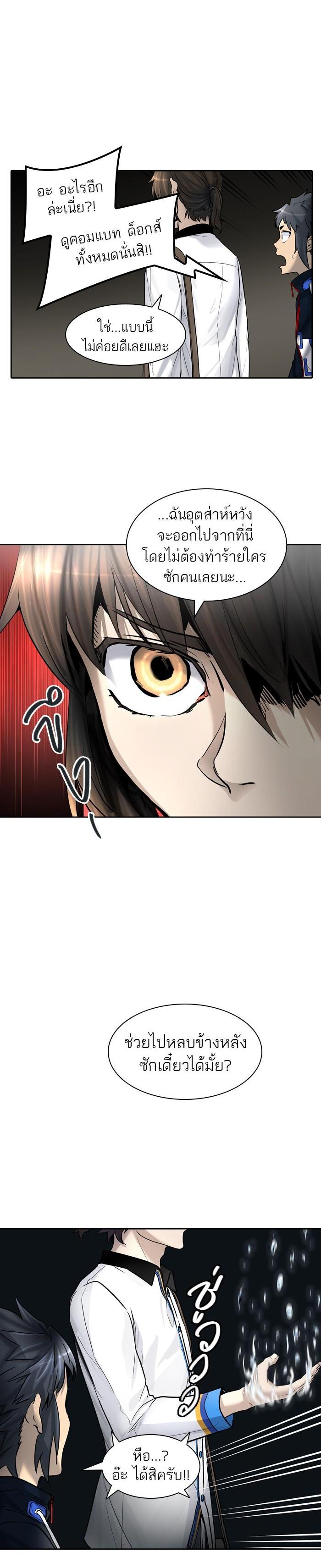 Tower of God หอคอยเทพเจ้า Chap 419 - Next Chap 420