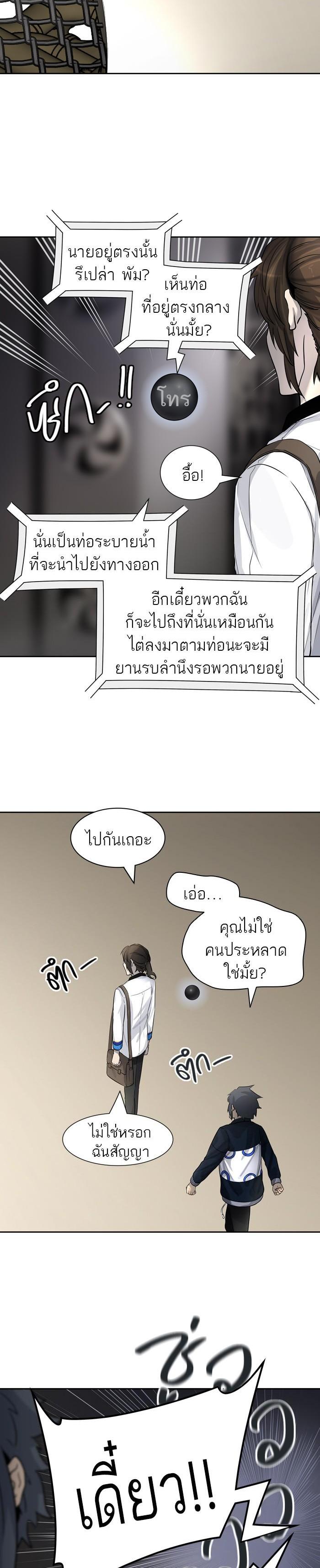 Tower of God หอคอยเทพเจ้า Chap 419 - Next Chap 420
