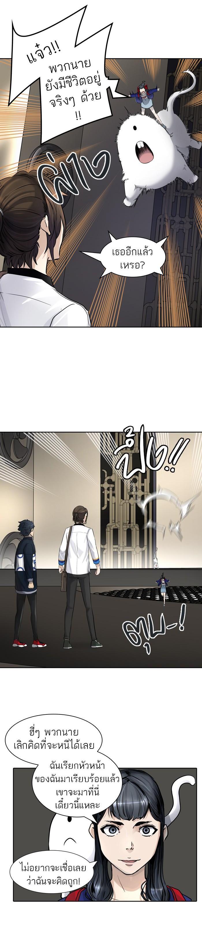 Tower of God หอคอยเทพเจ้า Chap 419 - Next Chap 420