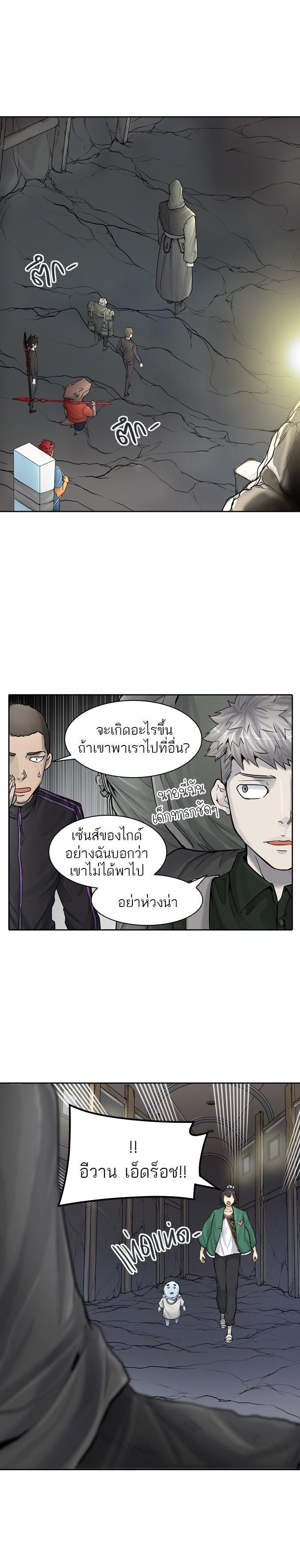 Tower of God หอคอยเทพเจ้า Chap 419 - Next Chap 420