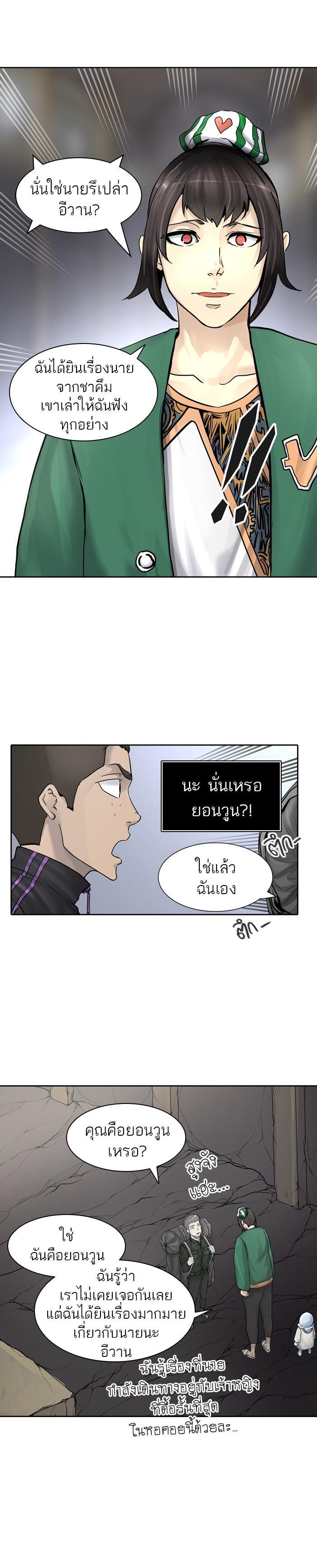 Tower of God หอคอยเทพเจ้า Chap 419 - Next Chap 420