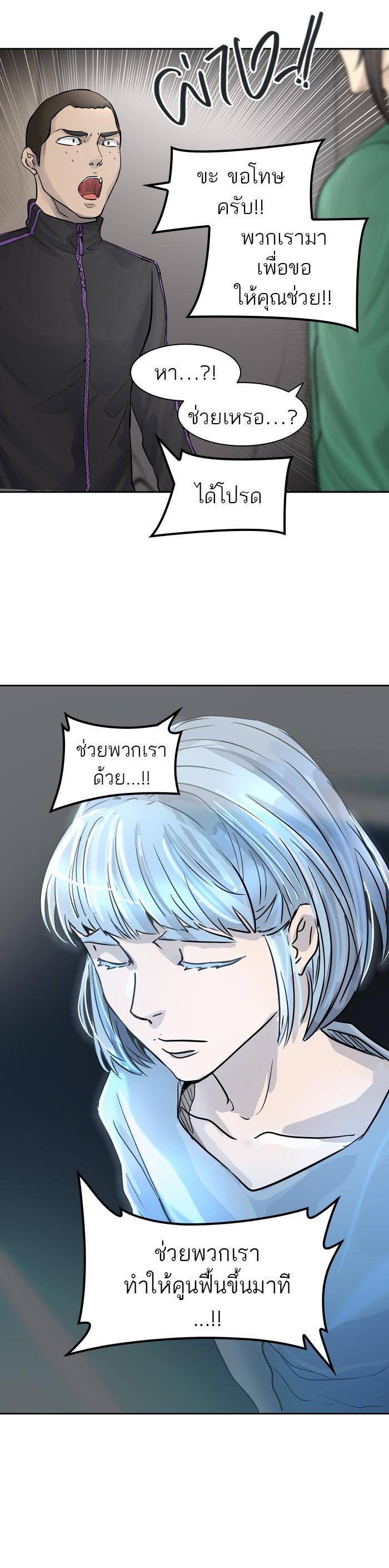 Tower of God หอคอยเทพเจ้า Chap 419 - Next Chap 420