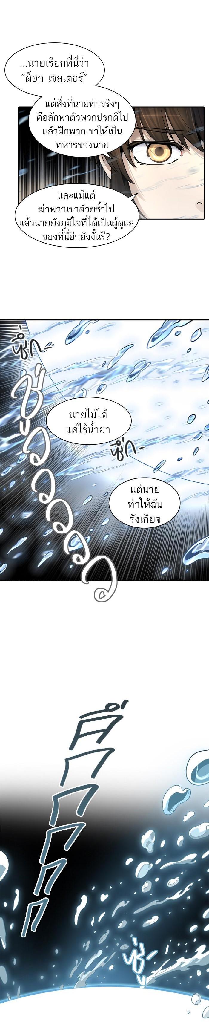 Tower of God หอคอยเทพเจ้า Chap 419 - Next Chap 420