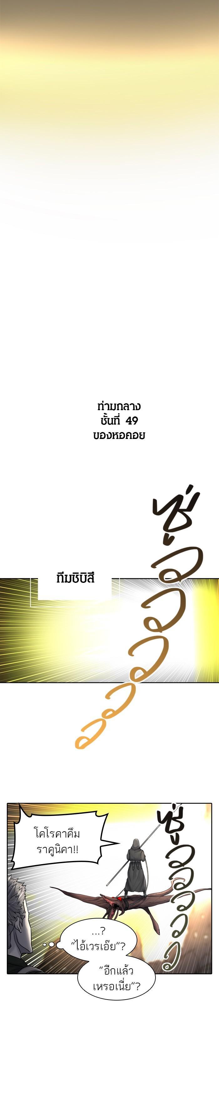Tower of God หอคอยเทพเจ้า Chap 419 - Next Chap 420