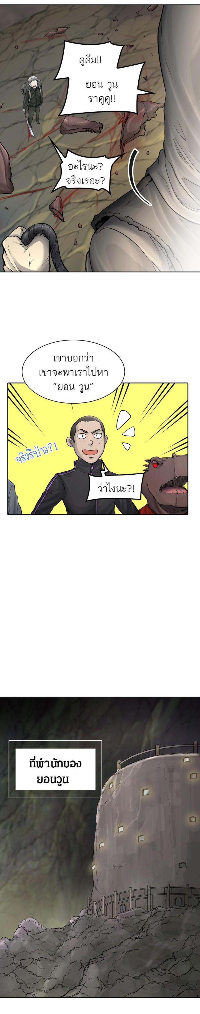 Tower of God หอคอยเทพเจ้า Chap 419 - Next Chap 420
