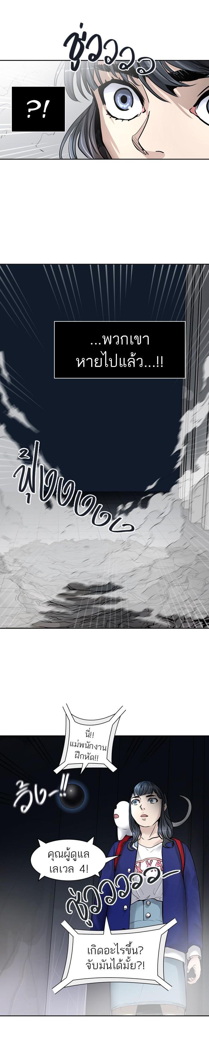 Tower of God หอคอยเทพเจ้า Chap 419 - Next Chap 420