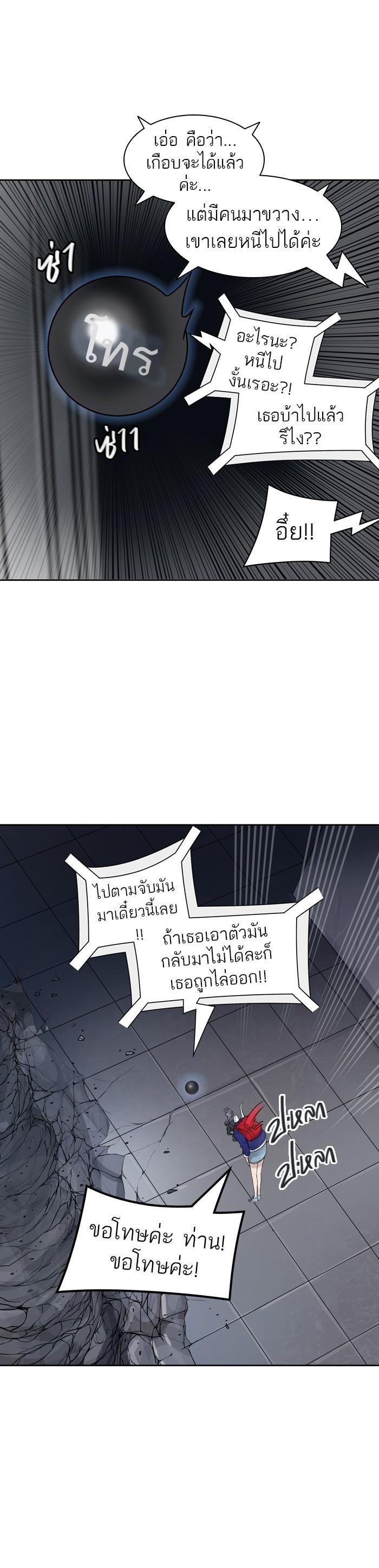 Tower of God หอคอยเทพเจ้า Chap 419 - Next Chap 420