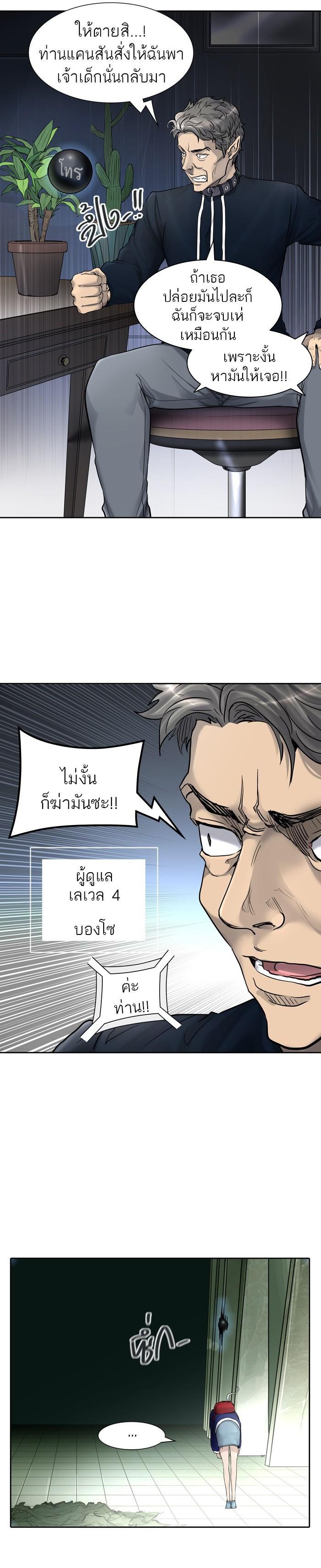 Tower of God หอคอยเทพเจ้า Chap 419 - Next Chap 420