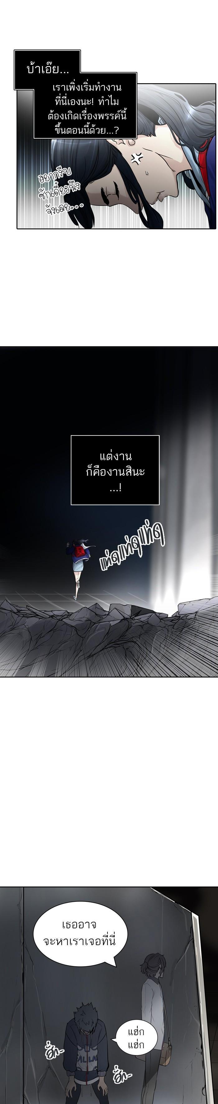 Tower of God หอคอยเทพเจ้า Chap 419 - Next Chap 420