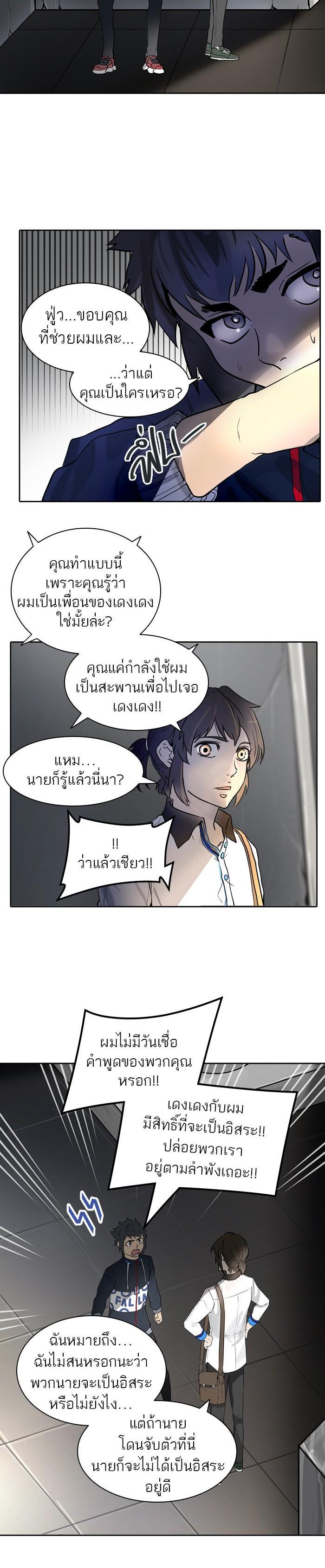 Tower of God หอคอยเทพเจ้า Chap 419 - Next Chap 420