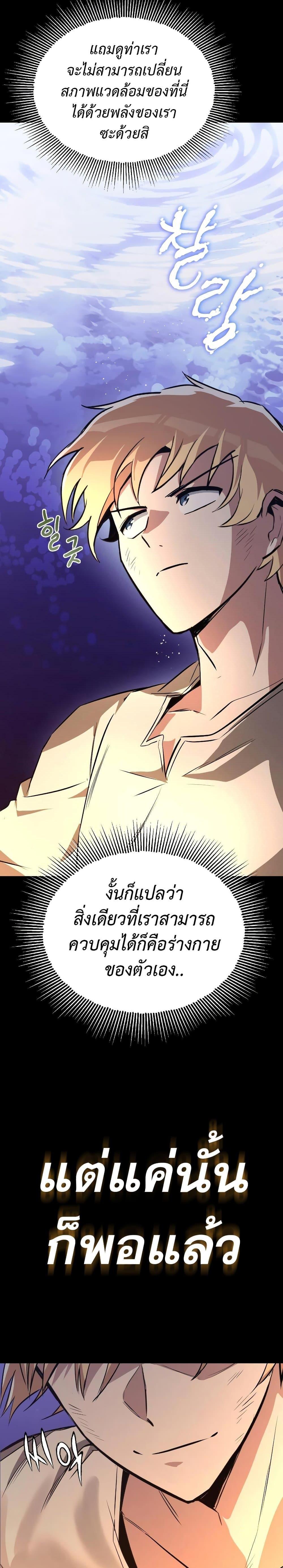 The Lazy Prince Becomes a Genius Chap 105 - Next Chap 106