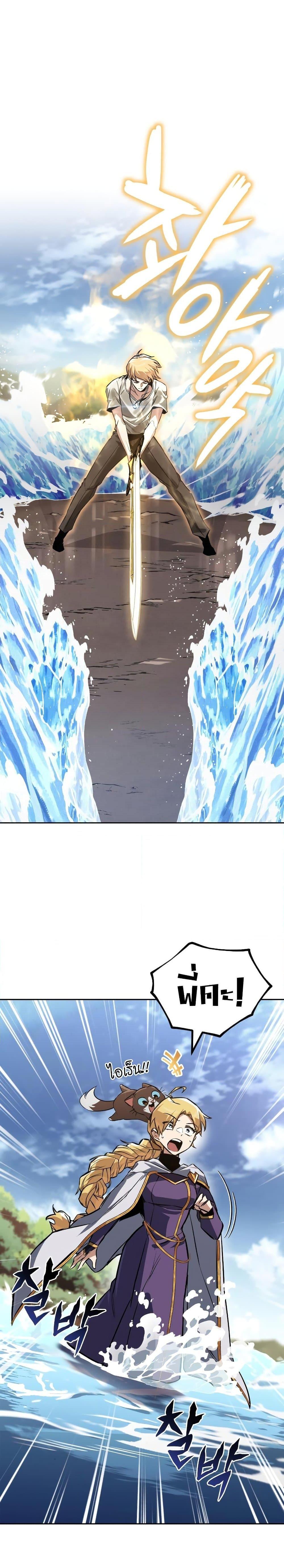 The Lazy Prince Becomes a Genius Chap 105 - Next Chap 106