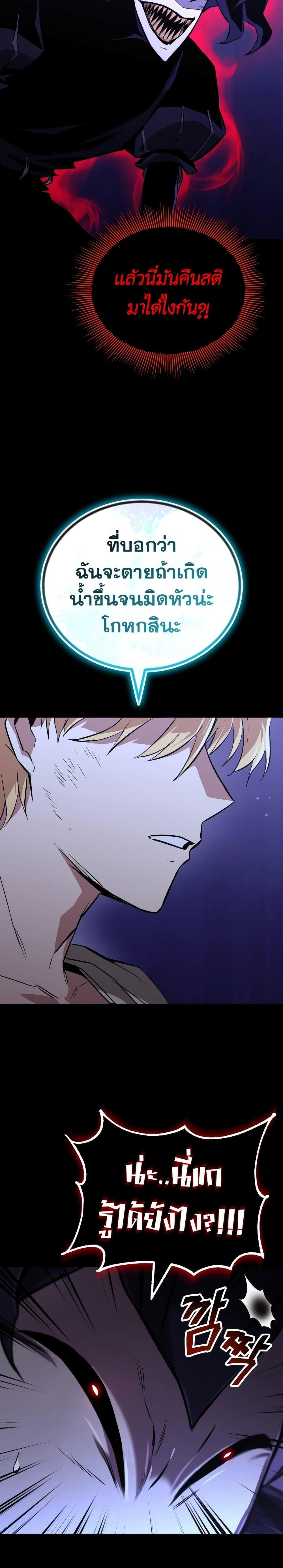 The Lazy Prince Becomes a Genius Chap 105 - Next Chap 106