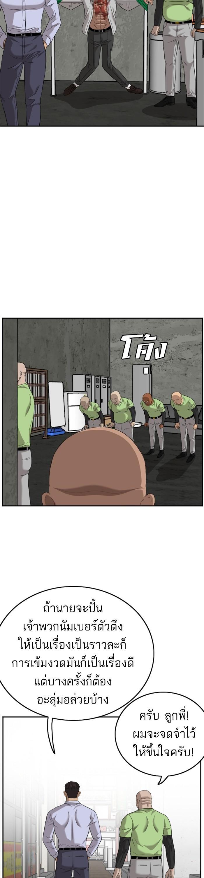 Bad Guy Chap 127 - Next Chap 128