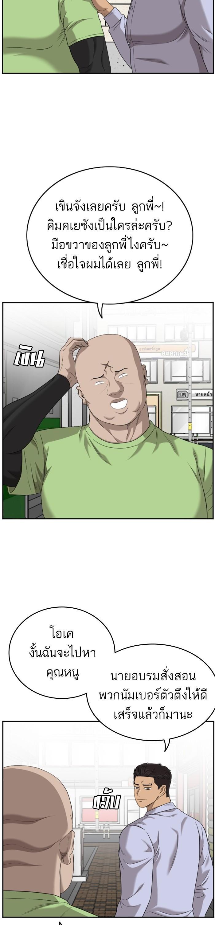 Bad Guy Chap 127 - Next Chap 128