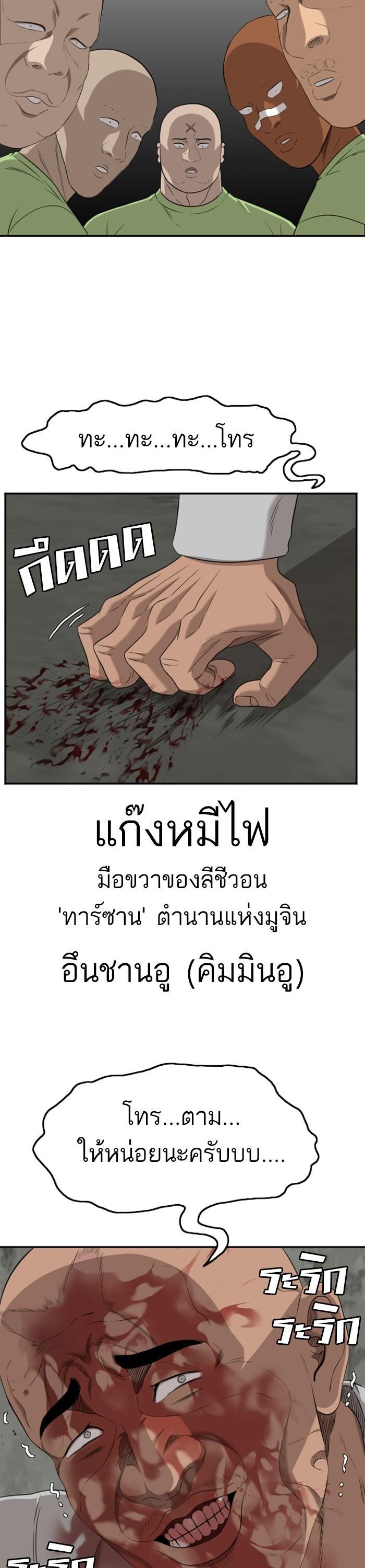 Bad Guy Chap 127 - Next Chap 128
