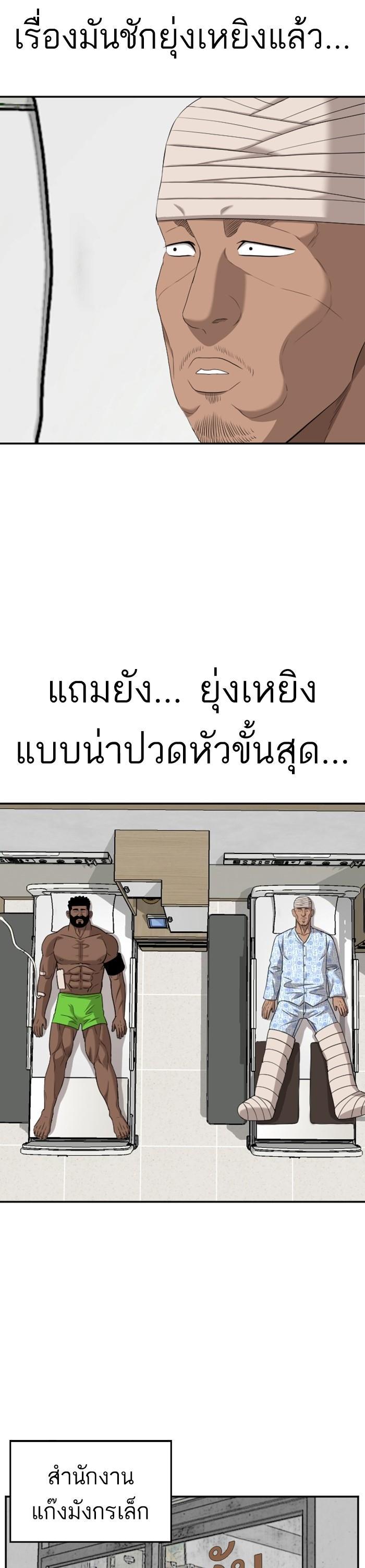 Bad Guy Chap 127 - Next Chap 128