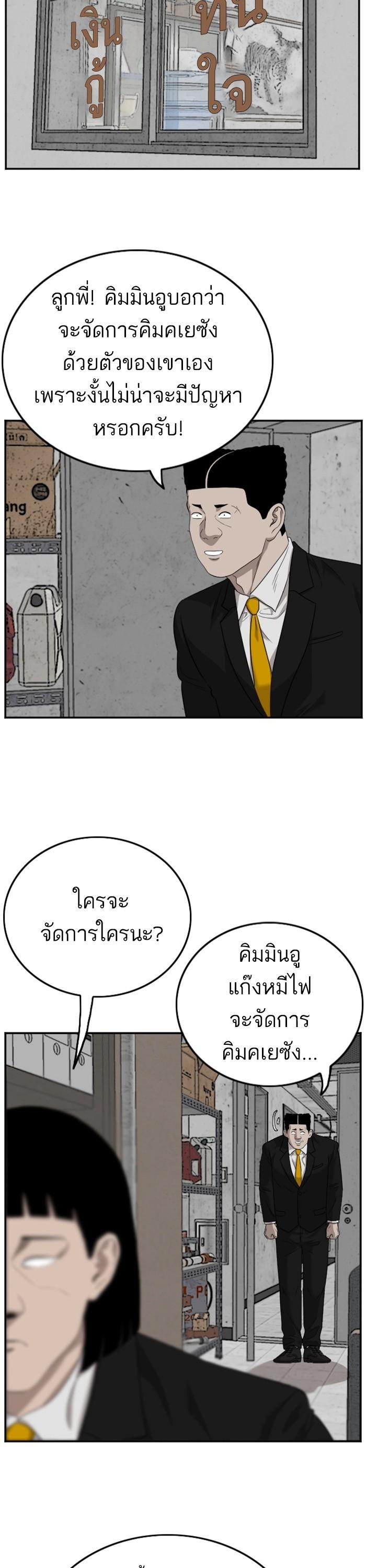 Bad Guy Chap 127 - Next Chap 128