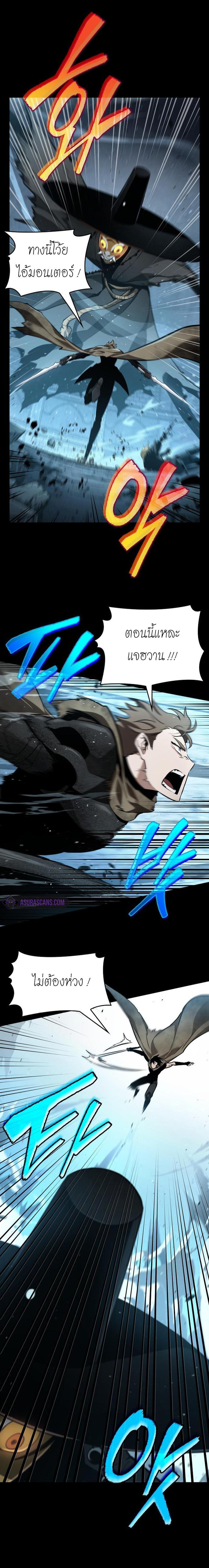 The World After the End Chap 2 - Next Chap 3