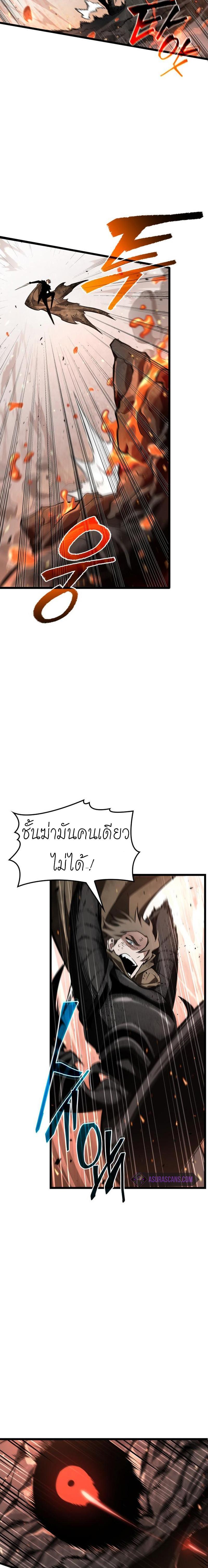 The World After the End Chap 2 - Next Chap 3
