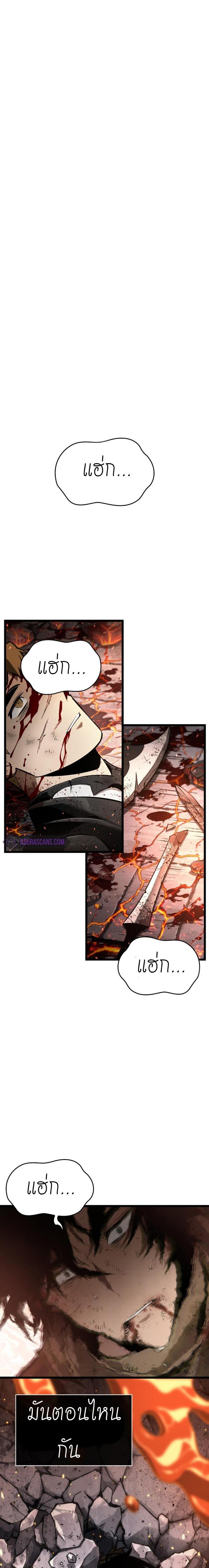 The World After the End Chap 2 - Next Chap 3