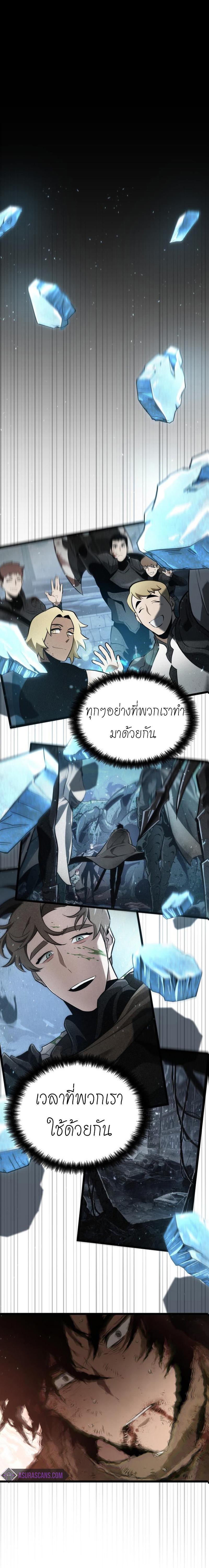 The World After the End Chap 2 - Next Chap 3