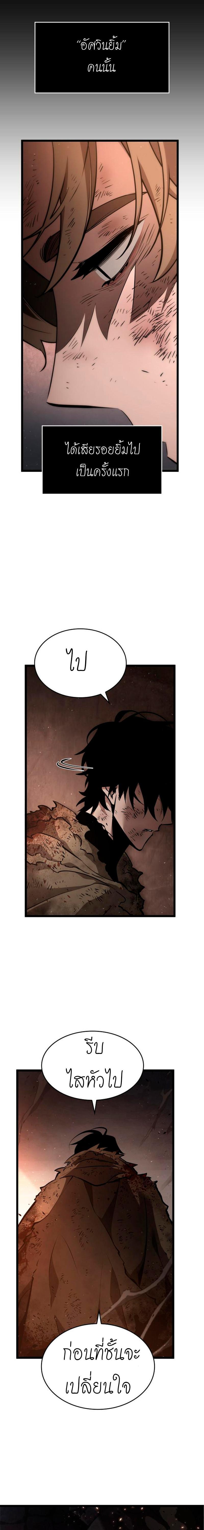 The World After the End Chap 2 - Next Chap 3