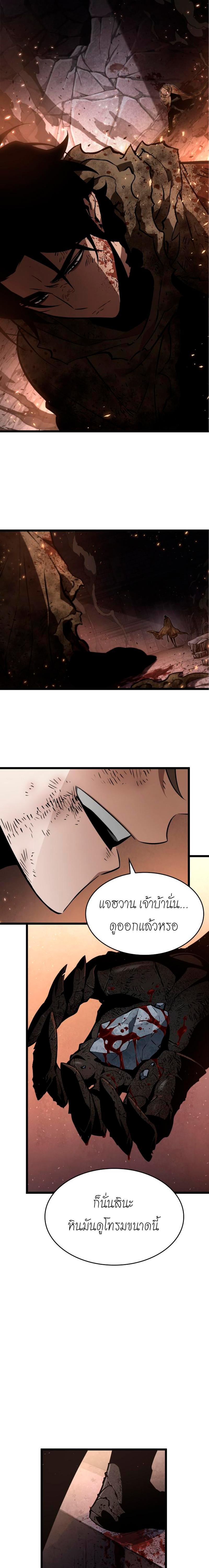 The World After the End Chap 2 - Next Chap 3