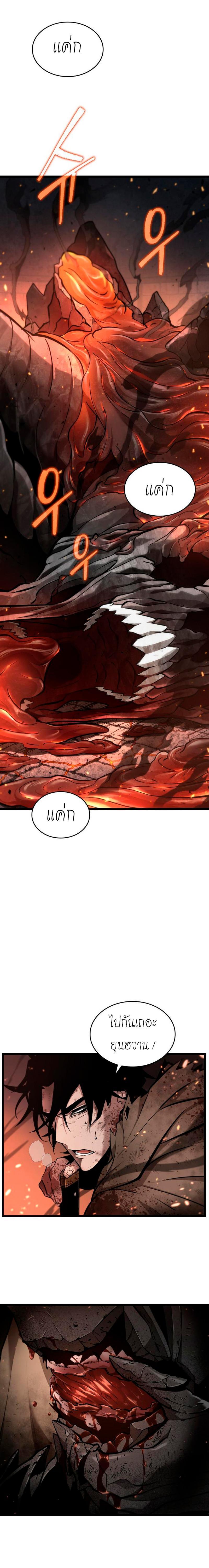 The World After the End Chap 2 - Next Chap 3