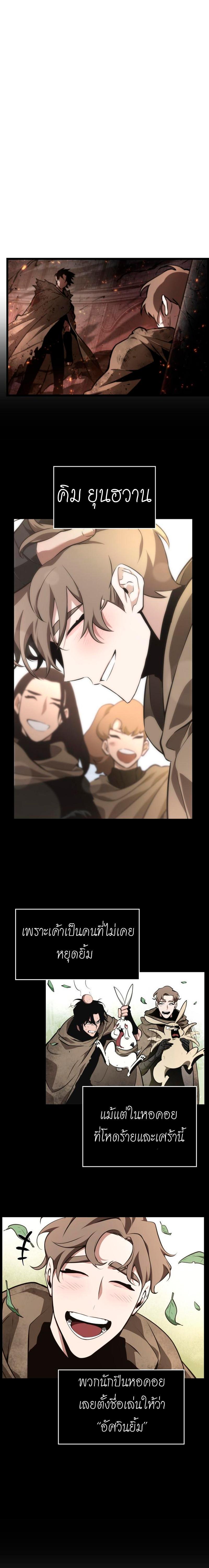 The World After the End Chap 2 - Next Chap 3