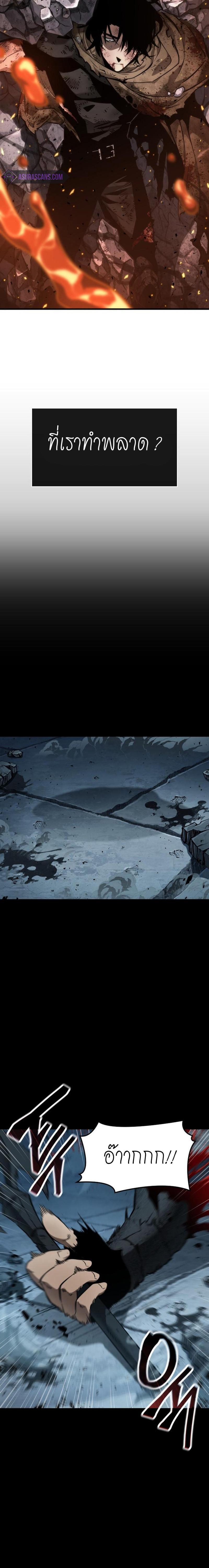 The World After the End Chap 2 - Next Chap 3