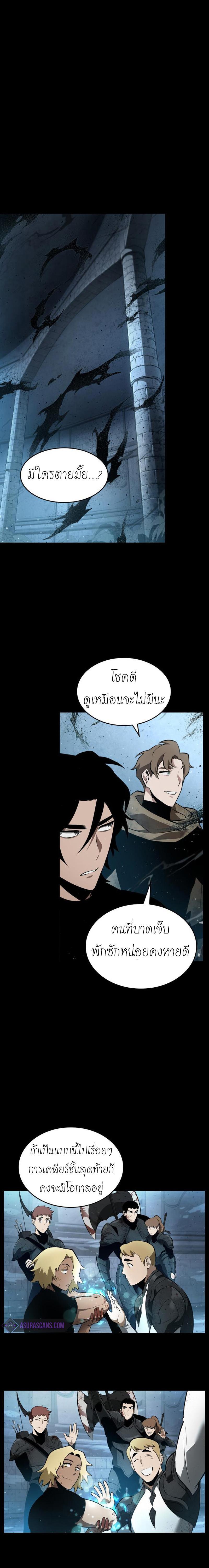 The World After the End Chap 2 - Next Chap 3