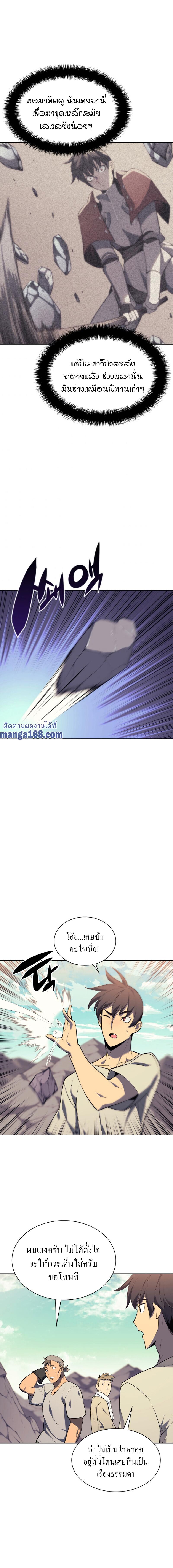 Overgeared (Remake) Chap 86 - Next Chap 87