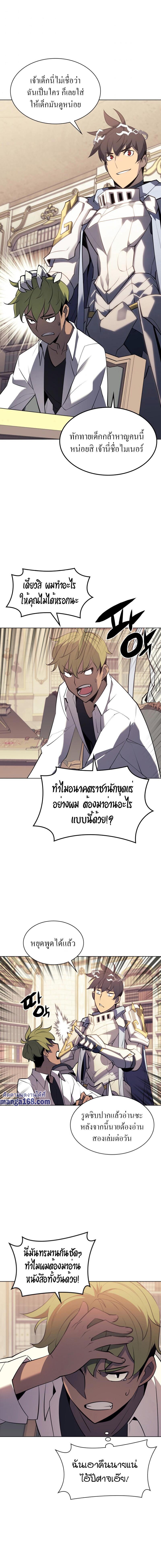 Overgeared (Remake) Chap 86 - Next Chap 87