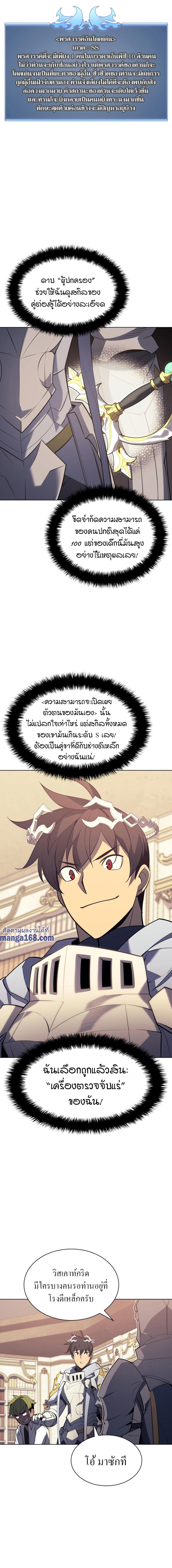 Overgeared (Remake) Chap 86 - Next Chap 87