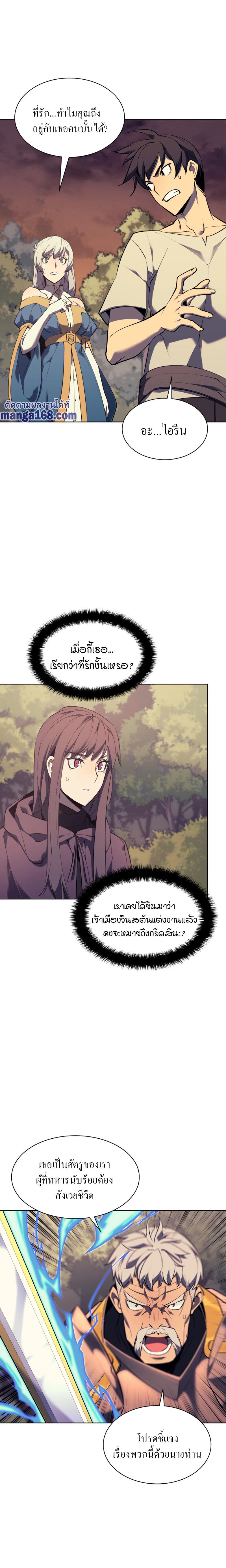Overgeared (Remake) Chap 86 - Next Chap 87