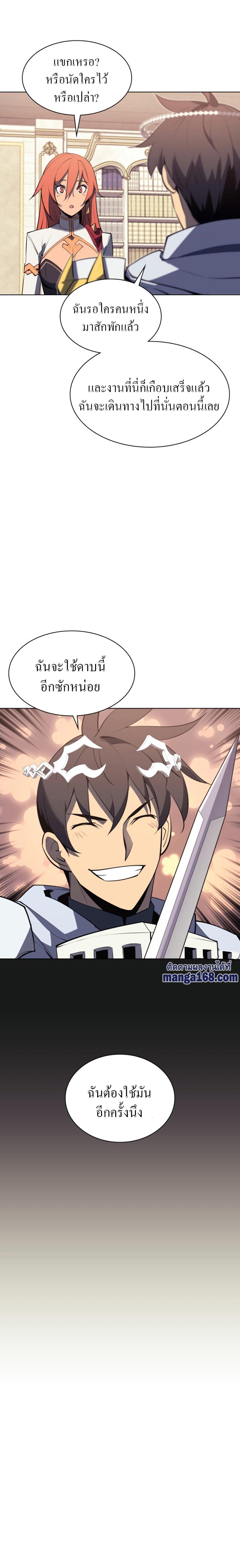 Overgeared (Remake) Chap 86 - Next Chap 87