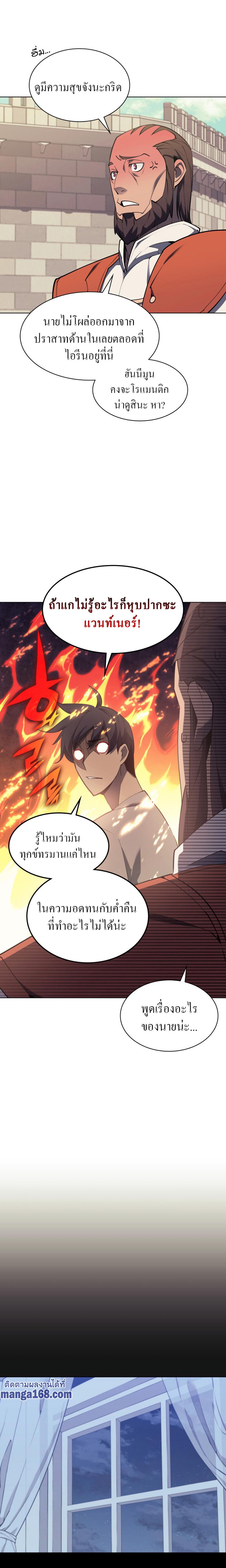 Overgeared (Remake) Chap 86 - Next Chap 87